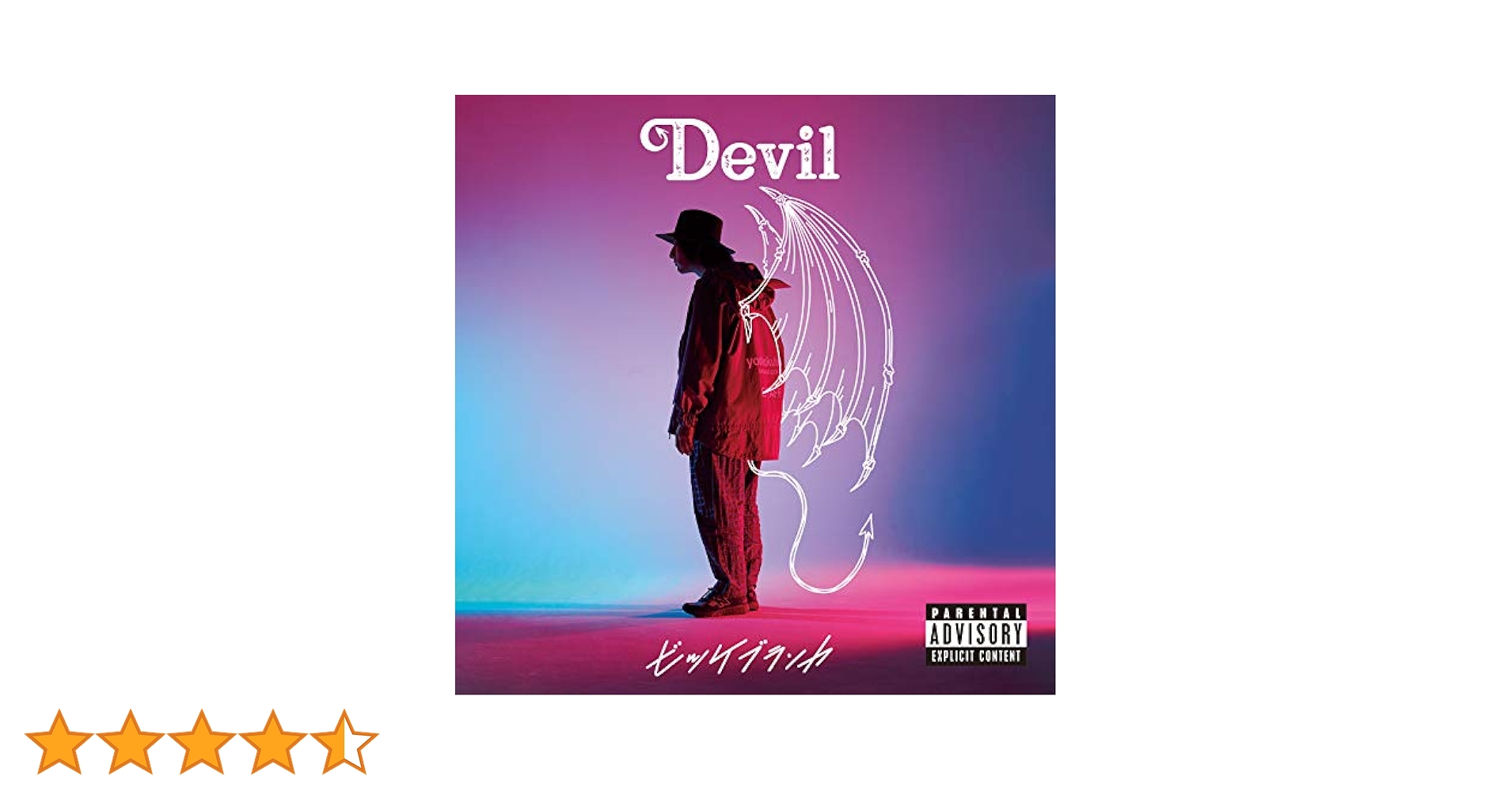 Amazon.co.jp: Devil(CD): ミュージック